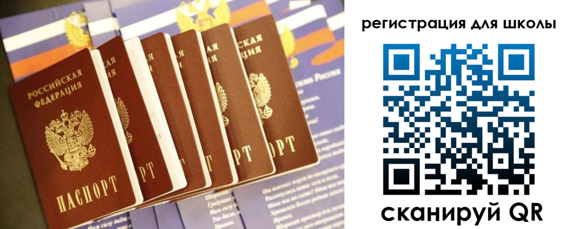 прописка для работы в Межгорье