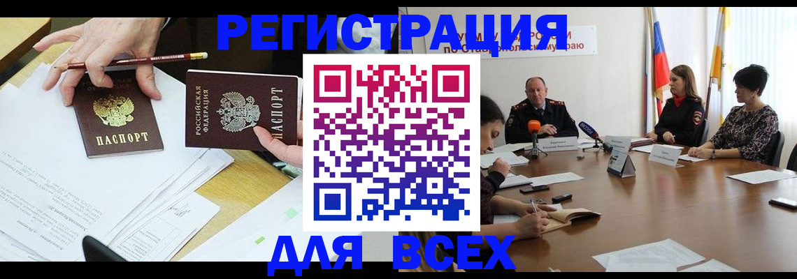 регистрация для дет. сада в Межгорье