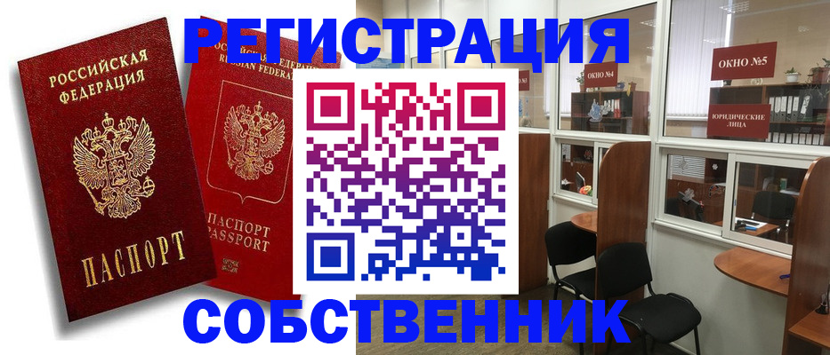 регистрация для школы в Межгорье