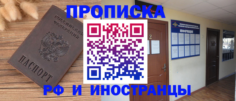 миграционный учет в Межгорье