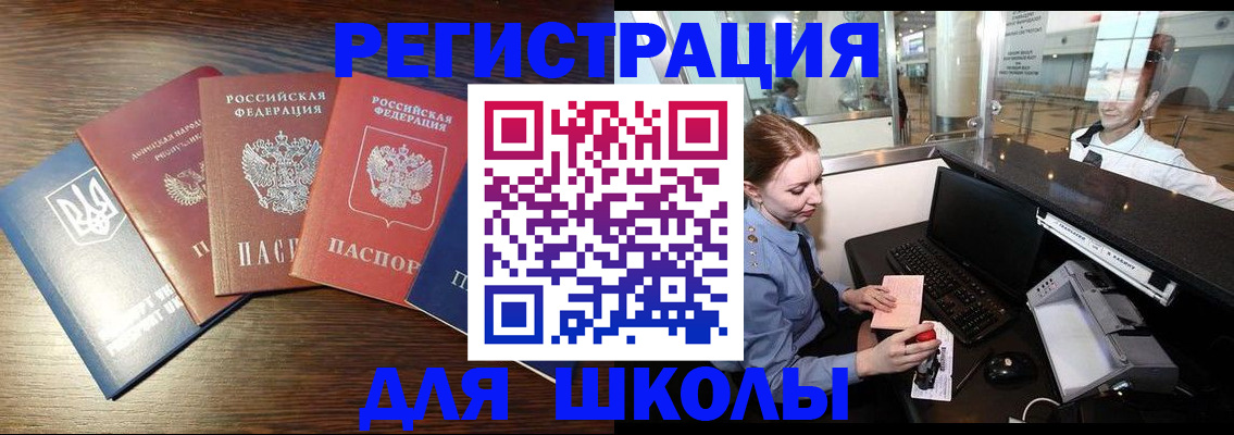 временная регистрация адрес в Межгорье